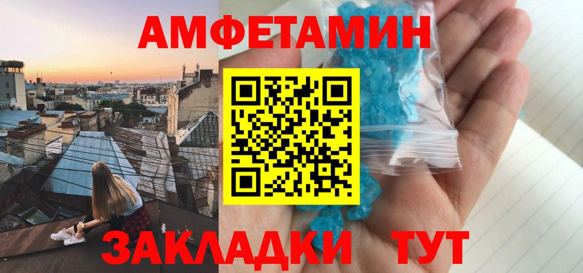 Алейск  Amphetamine 97%  Амфетамин  Вход с VPN 