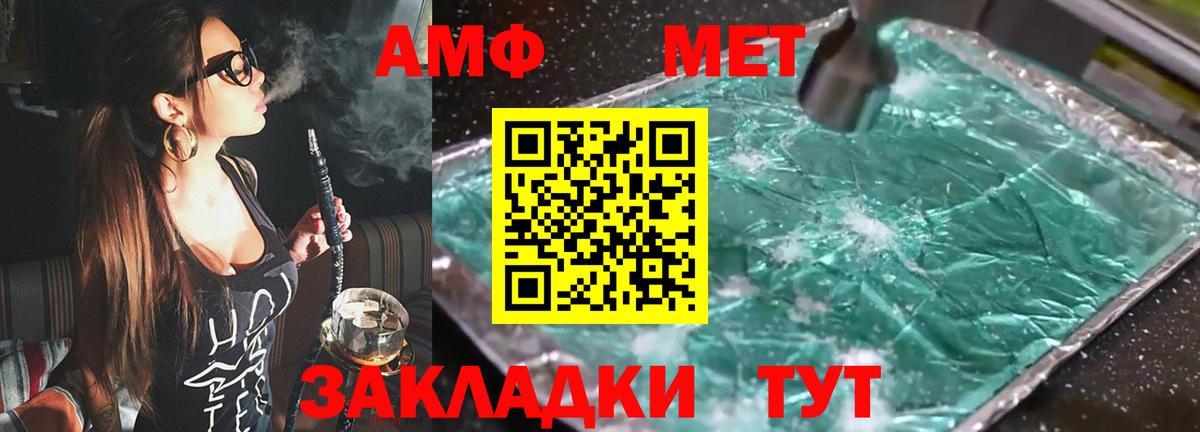 АМФ 98% Алейск