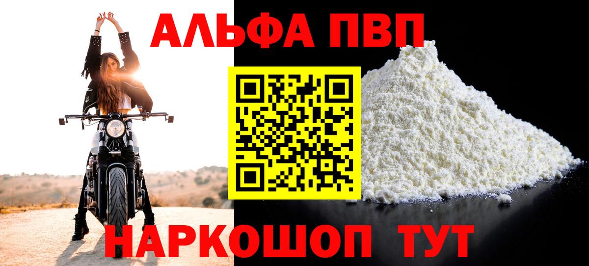 Альфа ПВП СК КРИС Алейск
