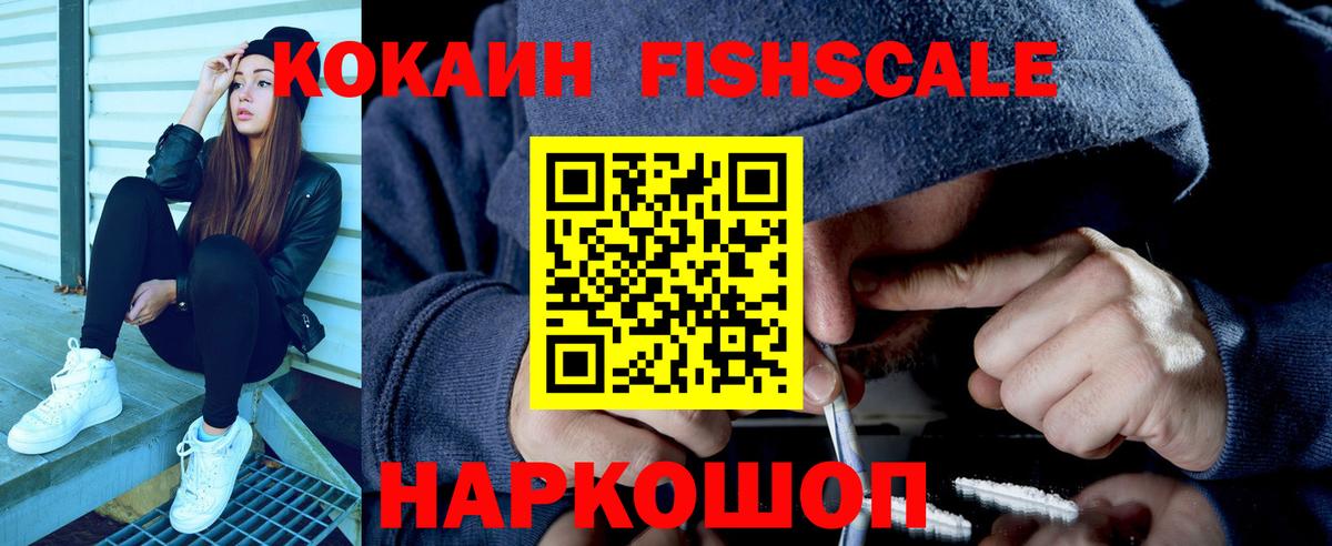 Cocaine 97% Алейск