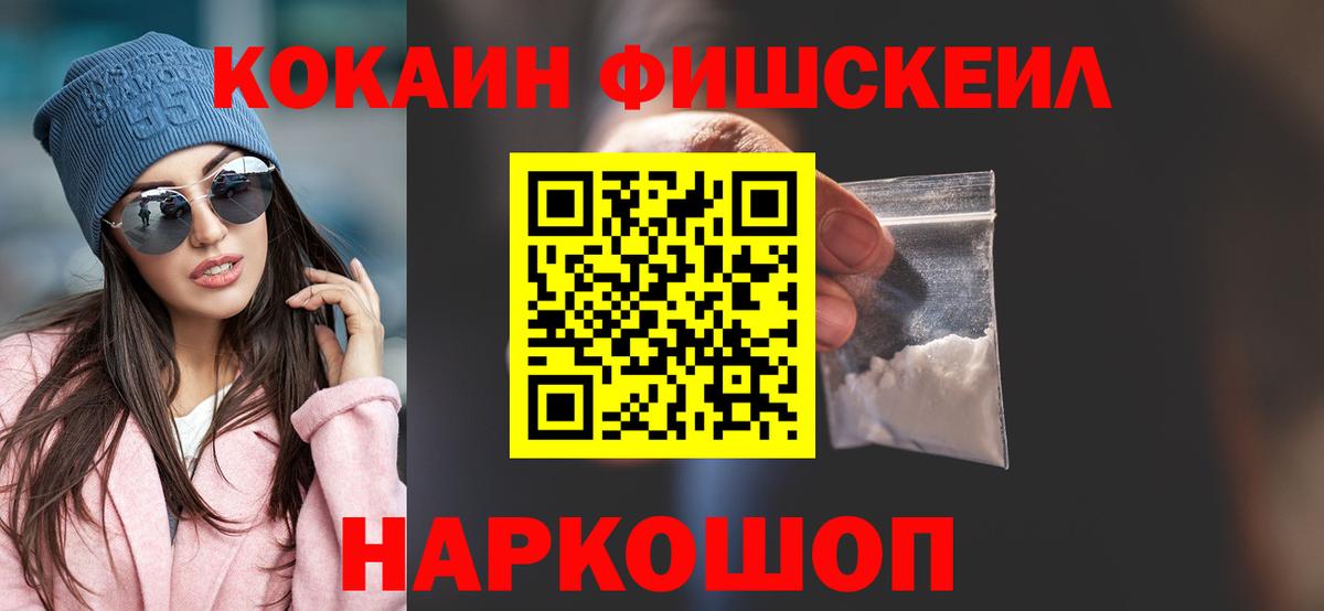 Алейск  Cocaine 99%  Cocaine Перу  Вход с VPN 