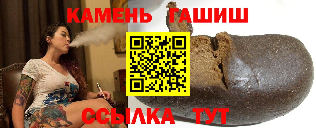 Алейск  Гашиш  Вход с VPN  ГАШ хэш 