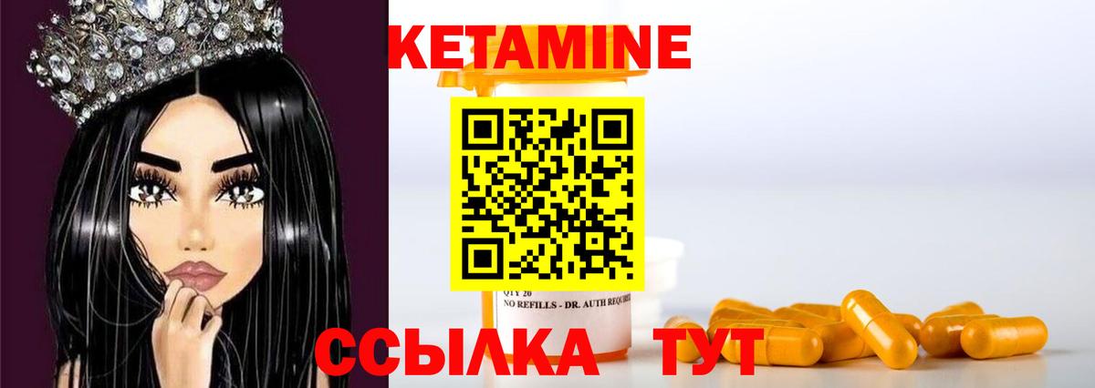 Кетамин VHQ  мега ССЫЛКА  Алейск  КЕТАМИН ketamine  Вход с VPN 