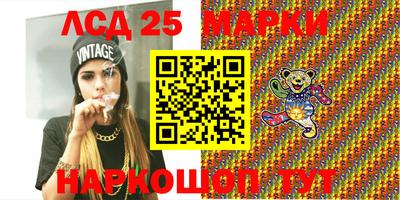 марки lsd Чебаркуль