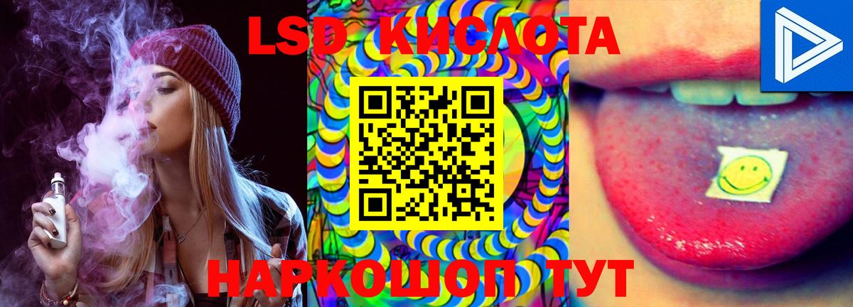 LSD-25 экстази ecstasy Алейск