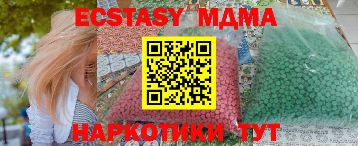 МДМА молли Алейск