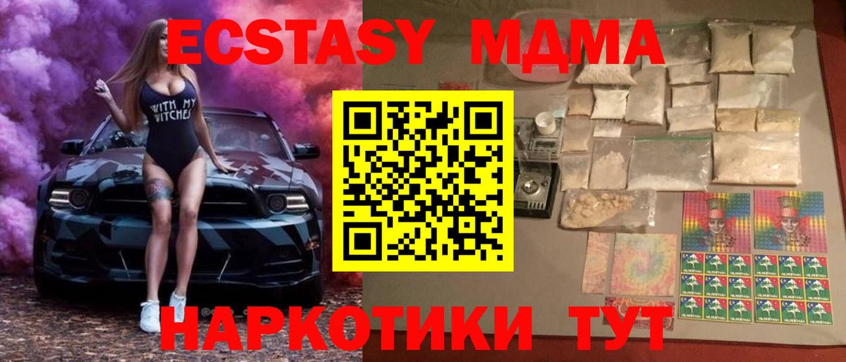 МДМА молли  МДМА кристаллы  Алейск  Вход с VPN 