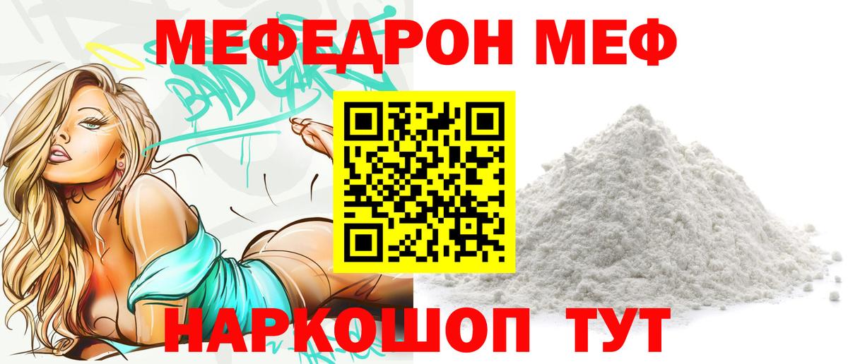 МЯУ-МЯУ VHQ  Мефедрон  Алейск  Вход с VPN  МЯУ-МЯУ мяу мяу 