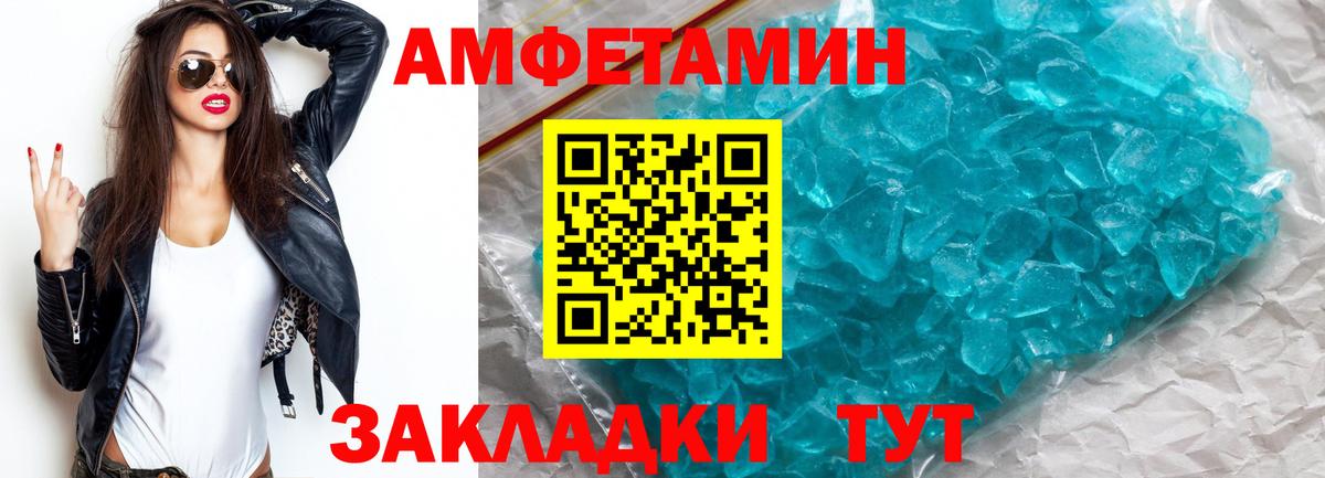 Алейск  Первитин витя  Метамфетамин  Вход с VPN 