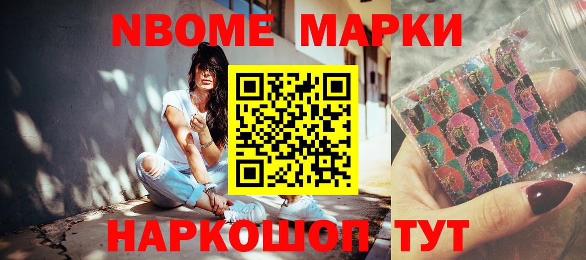 Марки NBOMe 1500мкг  Вход с VPN  Алейск  Марки NBOMe 1500мкг 