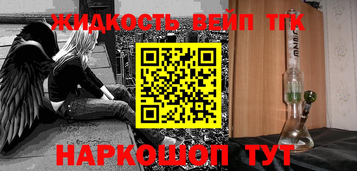Дистиллят ТГК концентрат  ТГК концентрат  Алейск  Вход с VPN 